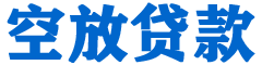 察隅贷款_快速便捷的本地贷款服务_低利率高额度_专业贷款服务平台